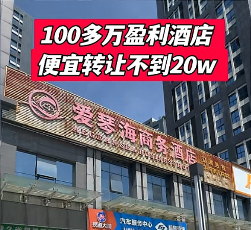 爱琴海商务酒店整店物资回收