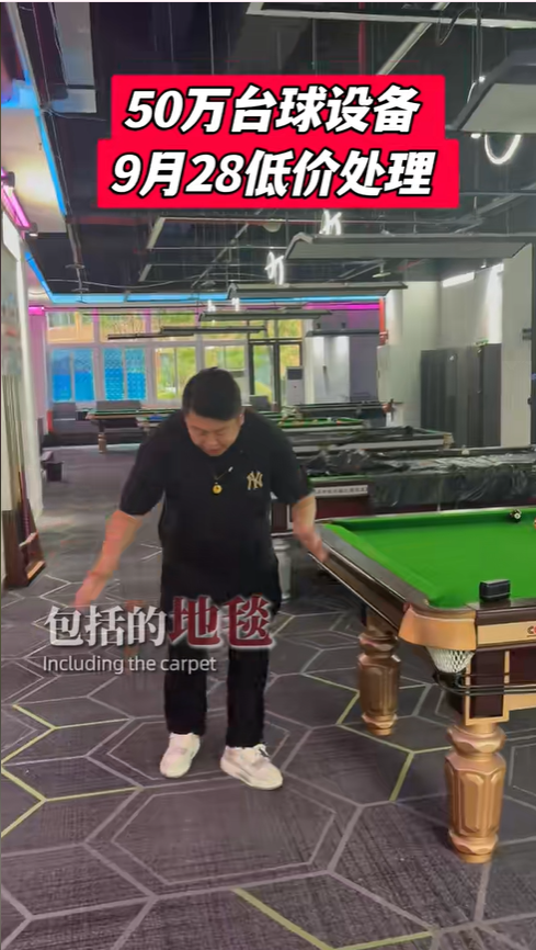 台球厅球桌与地毯实拍