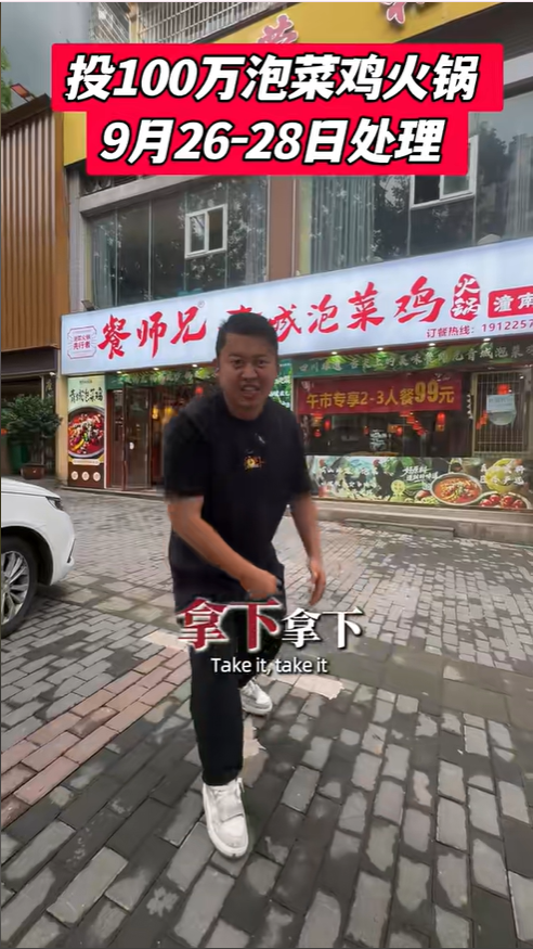 餐师兄老诚泡菜鸡火锅门口实拍