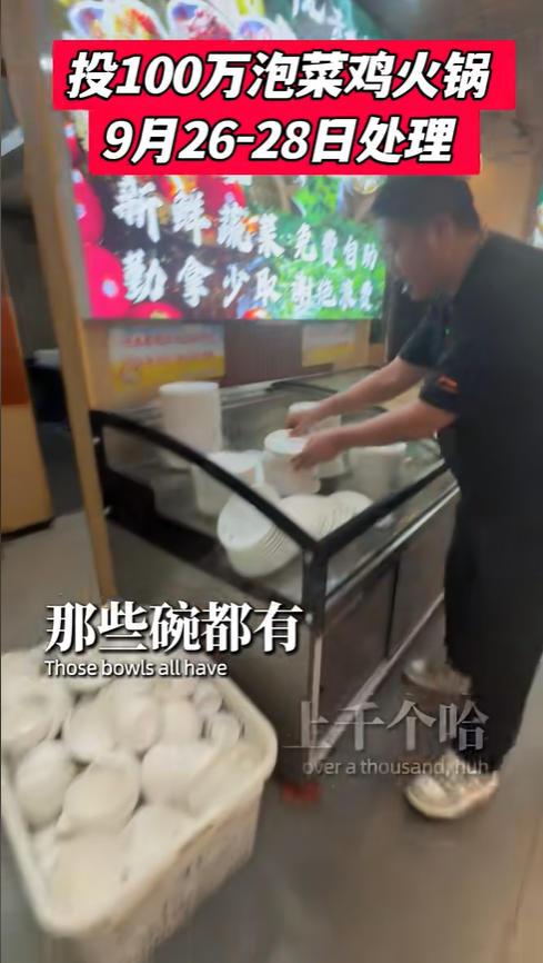 泡菜鸡火锅餐具清点实拍