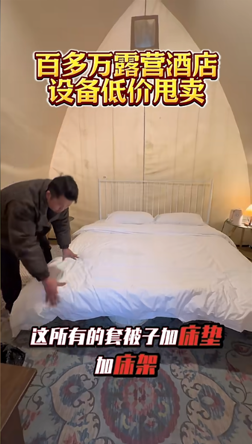 露营酒店帐篷内床具实拍