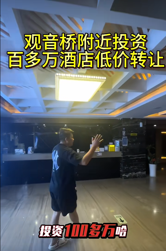 观音桥酒店整店物资回收