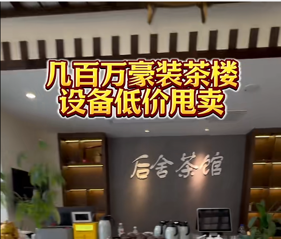 后舍茶馆前台接待区现场实拍