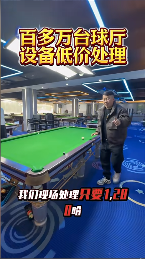 金盾桌球俱乐部台球桌实拍