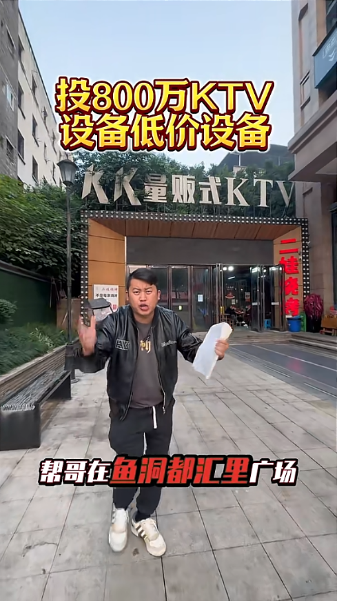 鱼洞KK量贩式KTV整店设备回收