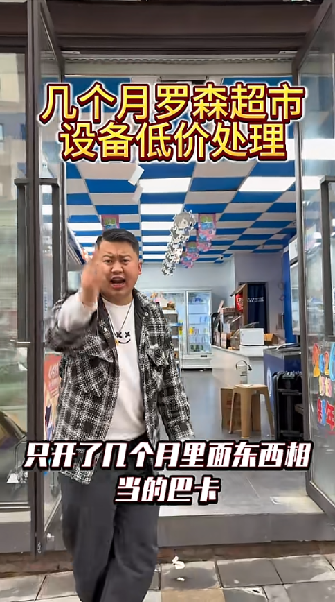 罗森便利店设备回收