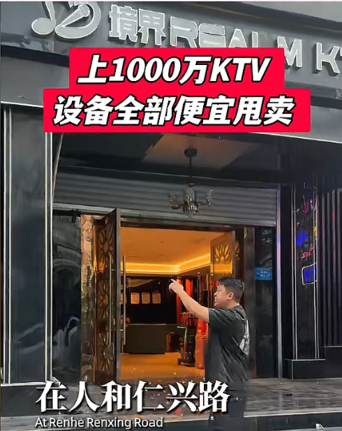 人和仁兴路境界KTV整店设备回收
