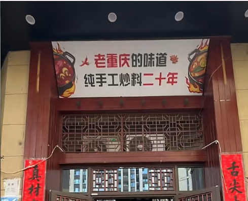 小豪火锅门头特写